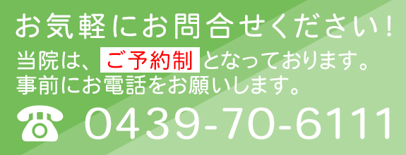 お気軽にお問合せください！